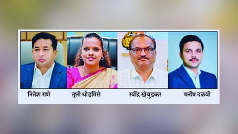 Sindhudurg News
