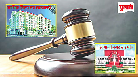 नाशिक