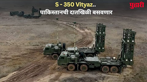 S-350 Vityaz