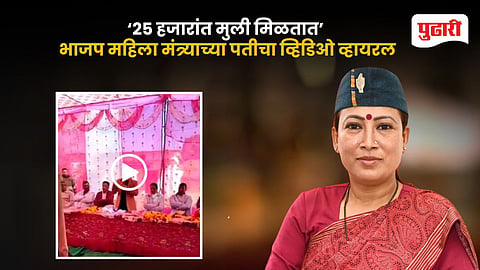 Uttarakhand Sexist Remark Controversy