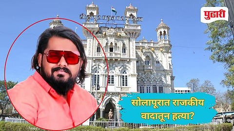 Solapur Crime: