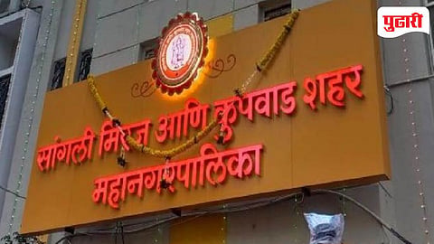 Kupwad Municipal Election