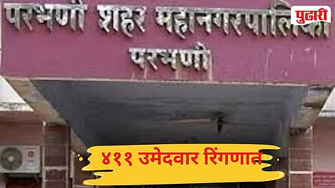 Parbhani Municipal Corporation Election
