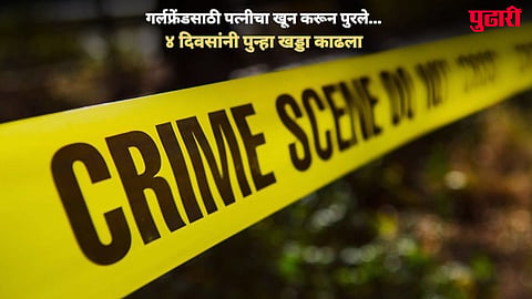 Crime News