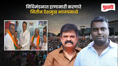 Nitin Deshmukh BJP