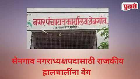 Sengaon Municipal Council