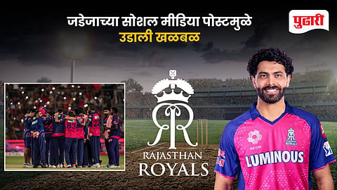 Ravindra Jadeja Rajasthan Royals captain