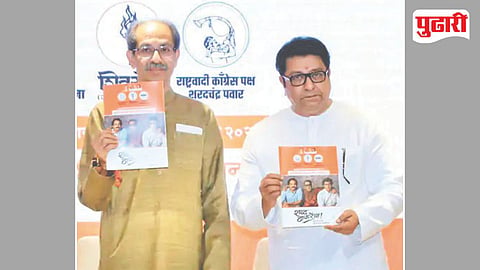 Shivshakti manifesto Mumbai