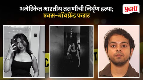Indian Woman Murdered in US