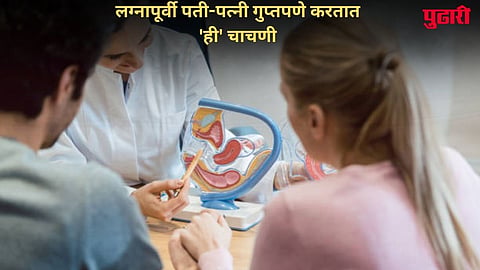 Male Infertility Test Before Marriage
