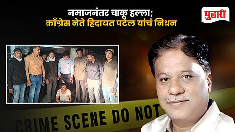 Congress Leader Hidayat Patel Passes Away