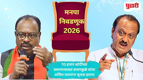 Chandrashekhar Bawankule