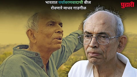 Madhav Gadgil 