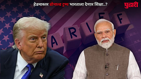 US tariffs on India