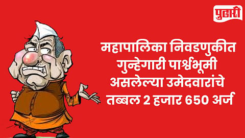Municipal Election Criminals