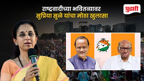 Supriya Sule Statement 