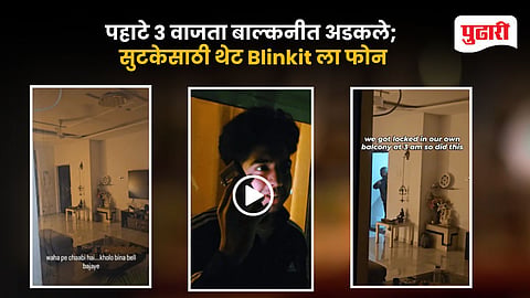 Pune Balcony Rescue Video Goes Viral