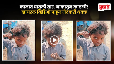 Ear to Nose Wire Viral Video