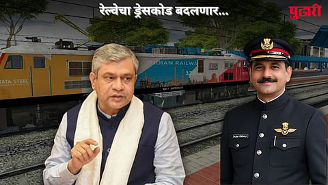 Indian Railway Dress Code