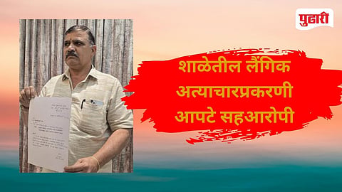 Badlapur Municipal Council