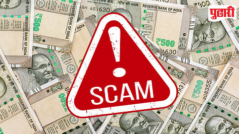 Money Scam
