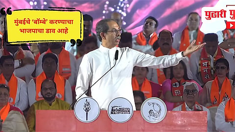 Uddhav Thackeray