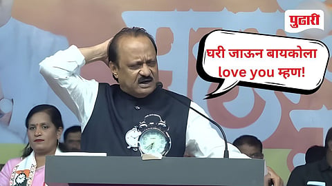 Ajit Pawar 