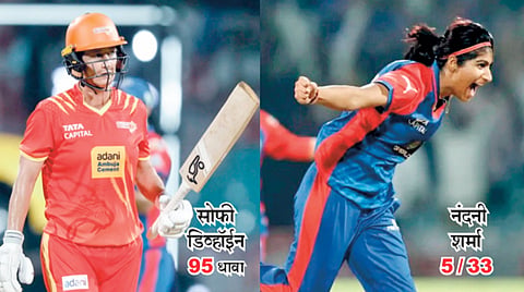 Delhi Capitals vs Gujarat Giants 