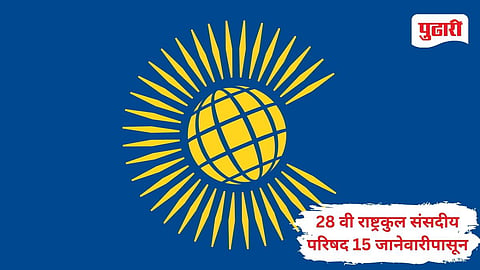 Commonwealth Countries 