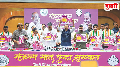 Pimpri Chinchwad Ajit Pawar