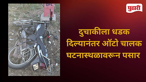 Manwat Bypass Auto Bike Collision 