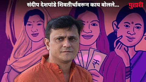 Sandeep Deshpande