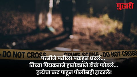 Crime News