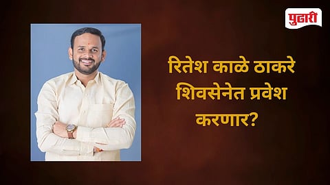 Parbhani NCP Youth President  Ritesh Kale ResignationResignation