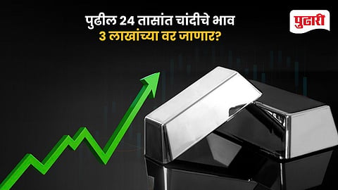 Silver Price 3 Lakh