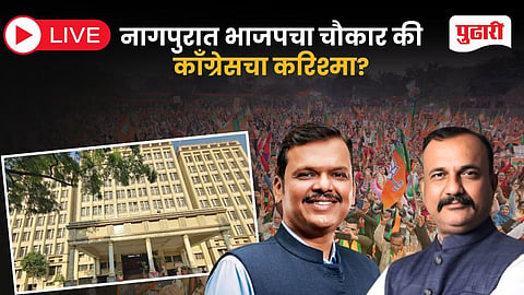 Nagpur Municipal Election Result Live