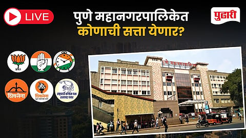 Pune Municipal Corporation Election 2026 Result Updates
