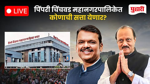 PCMC Election 2026 Result Live Update
