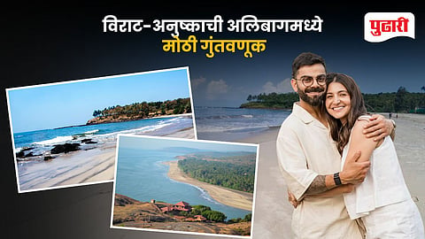 Virat Kohli Anushka Sharma Alibaug Land Deal