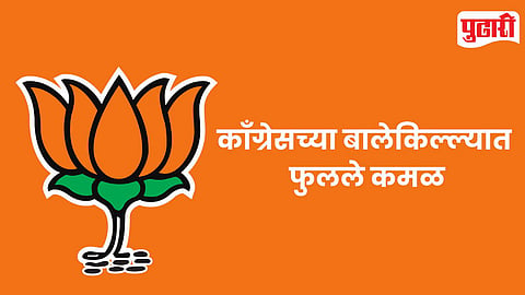 Pune Municipal Results 2026