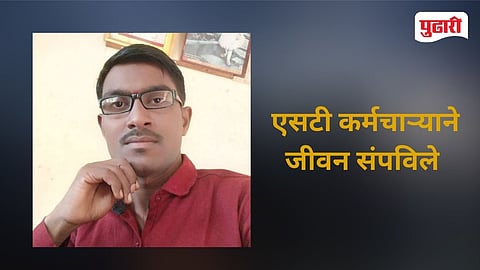  Chimur Bus Stand ST Worker Death