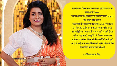 Sharmila Shinde 