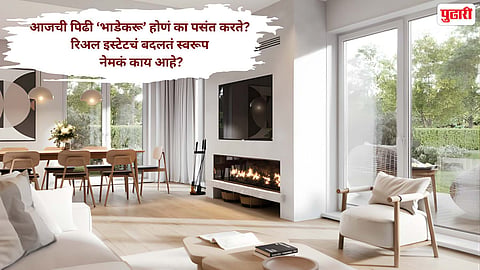 काय आहे ‘रेंट-वेस्टिंग’चं गणित?