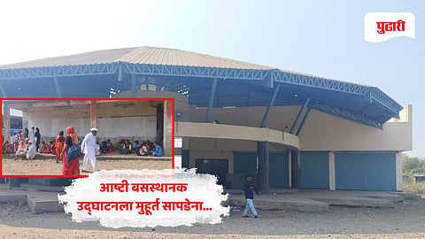 Beed news