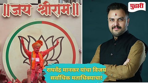 PMC Election
