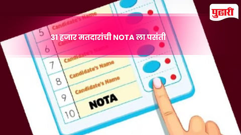 NOTA Votes Municipal Election Result
