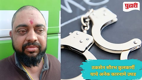 Beed Fraud News