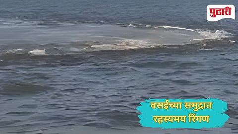 Vasai Sea Water ring