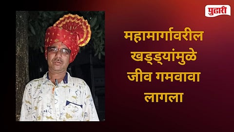 Kolhapur Accident | शाळेत मुलांना सोडून येताना नागाव येथील एक जण खड्ड्यात पडून ठार 