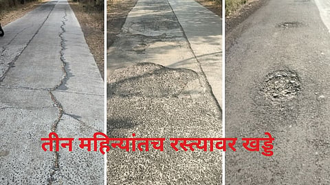 Khandala Kadoli Road  Poor Quality  Work 